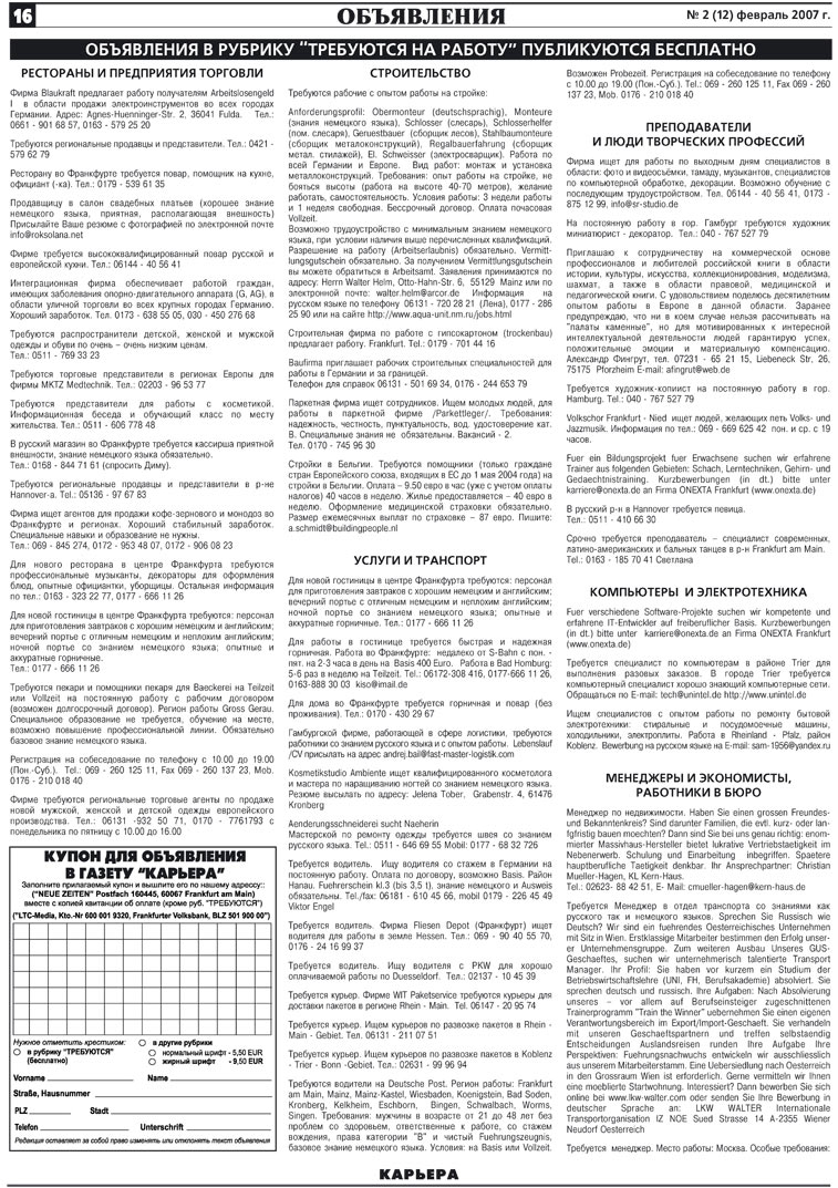 Karriere (Zeitung). 2007 Jahr, Ausgabe 2, Seite 16