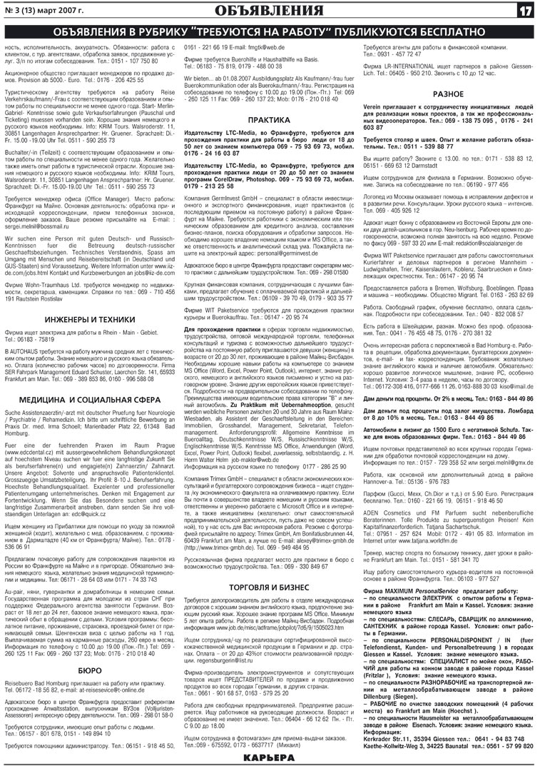 Karriere (Zeitung). 2007 Jahr, Ausgabe 3, Seite 17