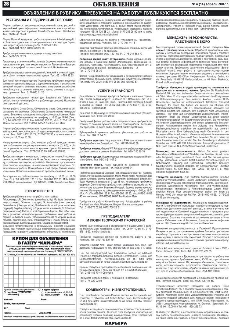 Karriere (Zeitung). 2007 Jahr, Ausgabe 4, Seite 28