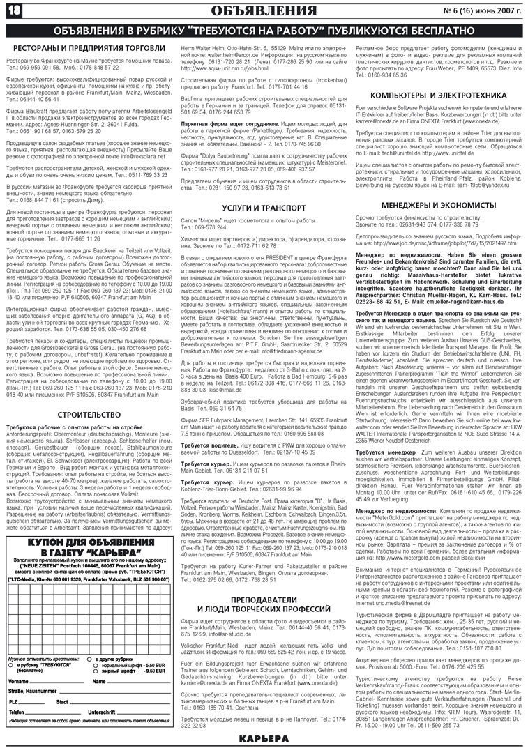 Karriere (Zeitung). 2007 Jahr, Ausgabe 6, Seite 18