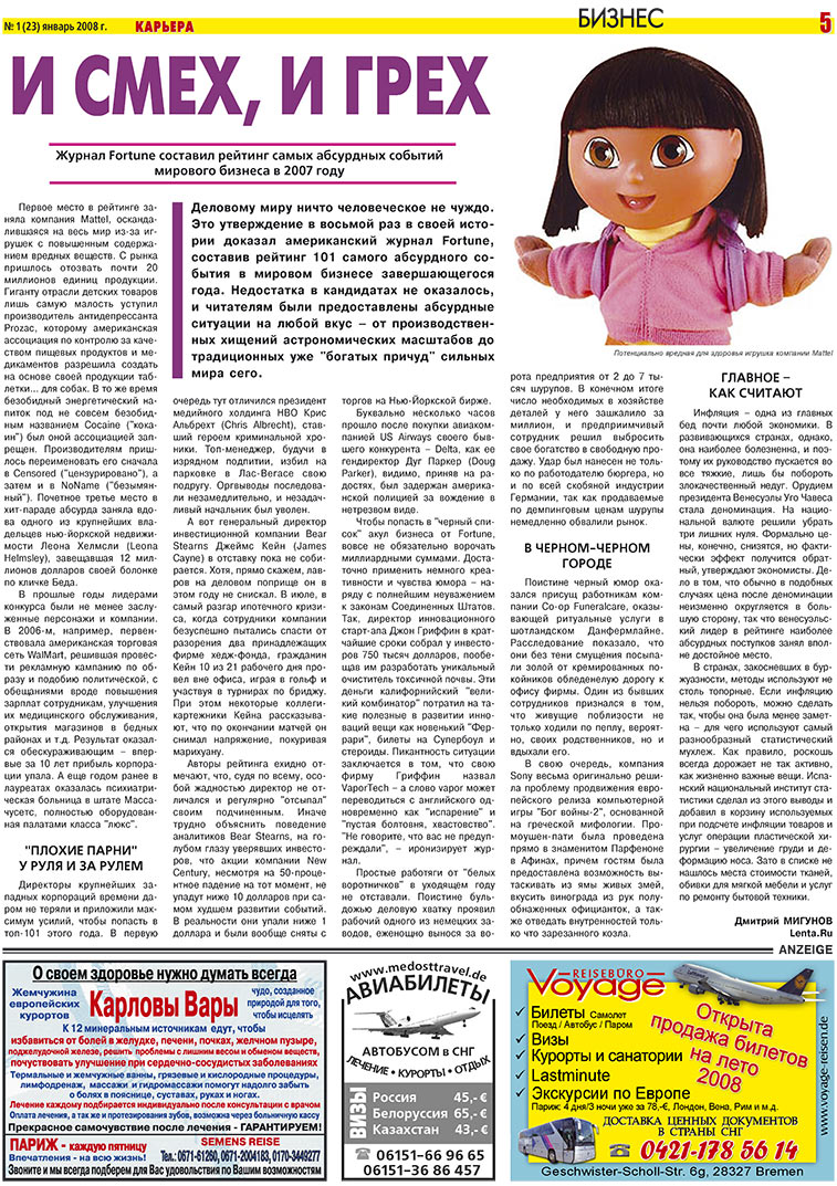 Karriere (Zeitung). 2008 Jahr, Ausgabe 1, Seite 5