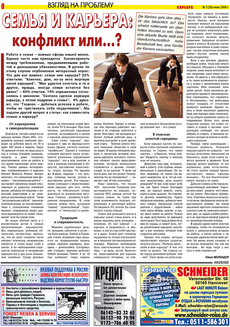 Karriere (Zeitung). 2008 Jahr, Ausgabe 7, Seite 8