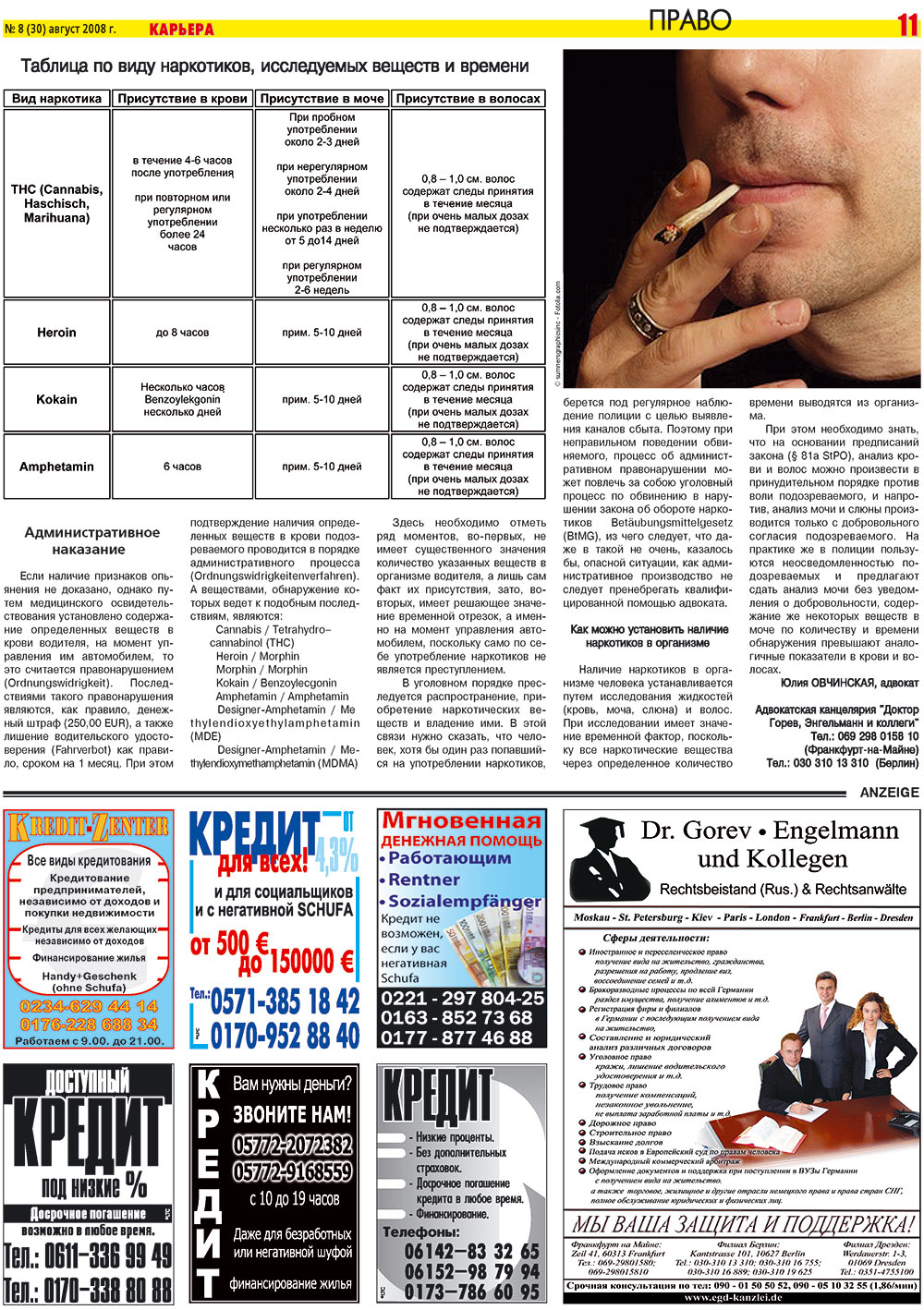Karriere (Zeitung). 2008 Jahr, Ausgabe 8, Seite 11