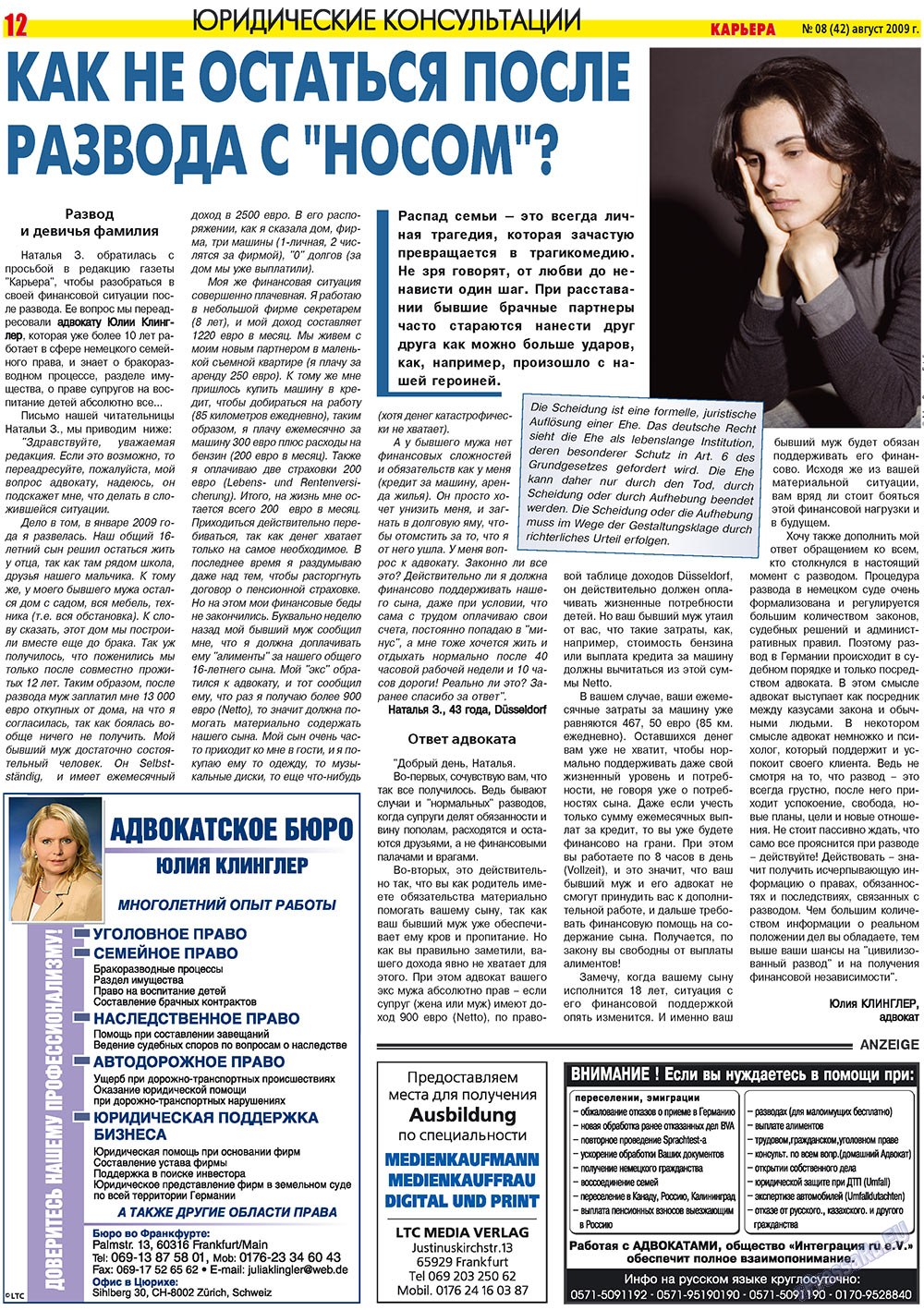 Karriere (Zeitung). 2009 Jahr, Ausgabe 8, Seite 12