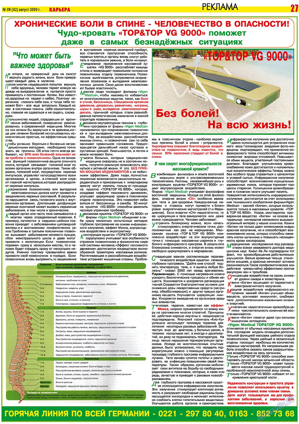 Karriere (Zeitung). 2009 Jahr, Ausgabe 8, Seite 27