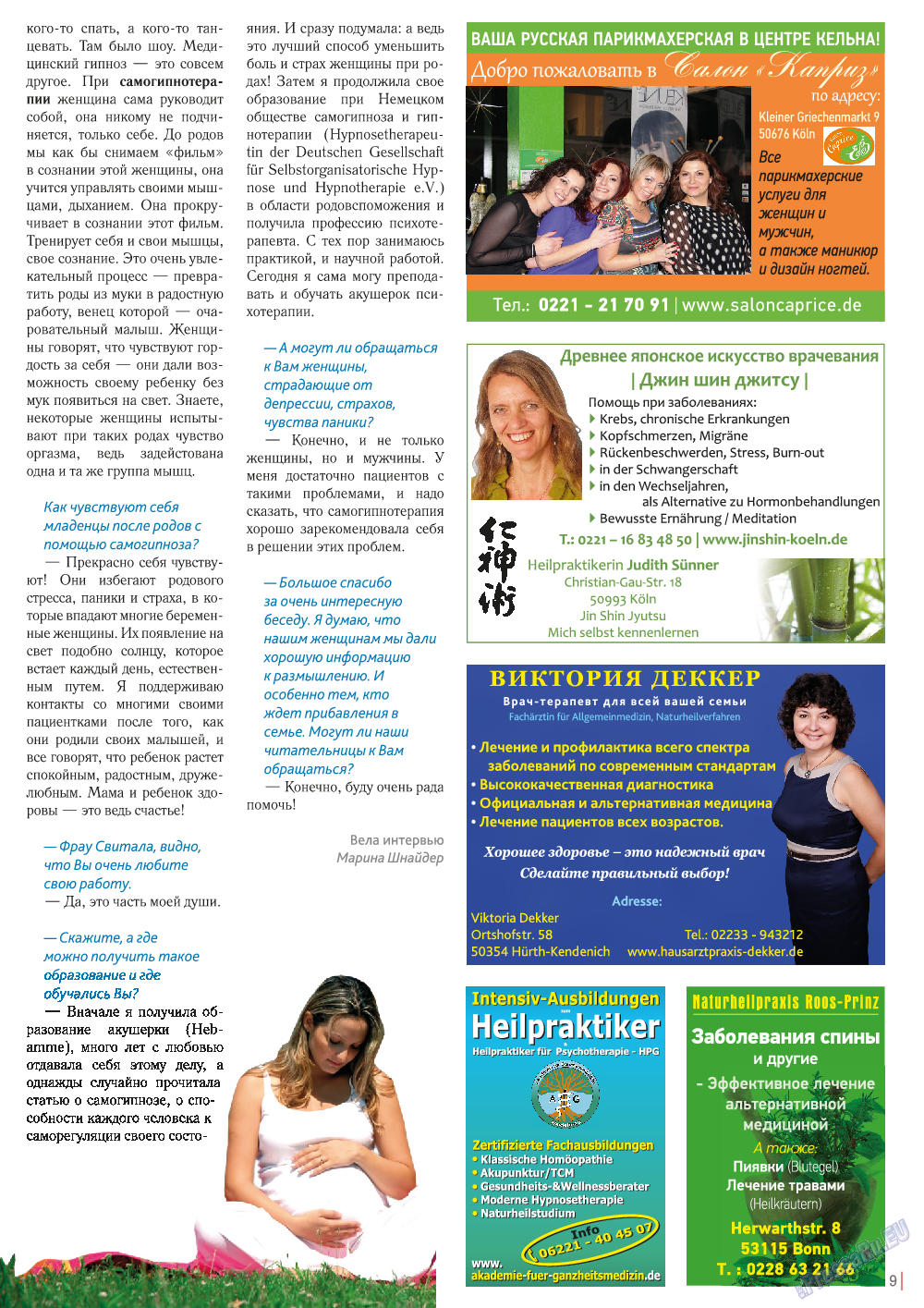 Катюша, журнал. 2015 №44 стр.9
