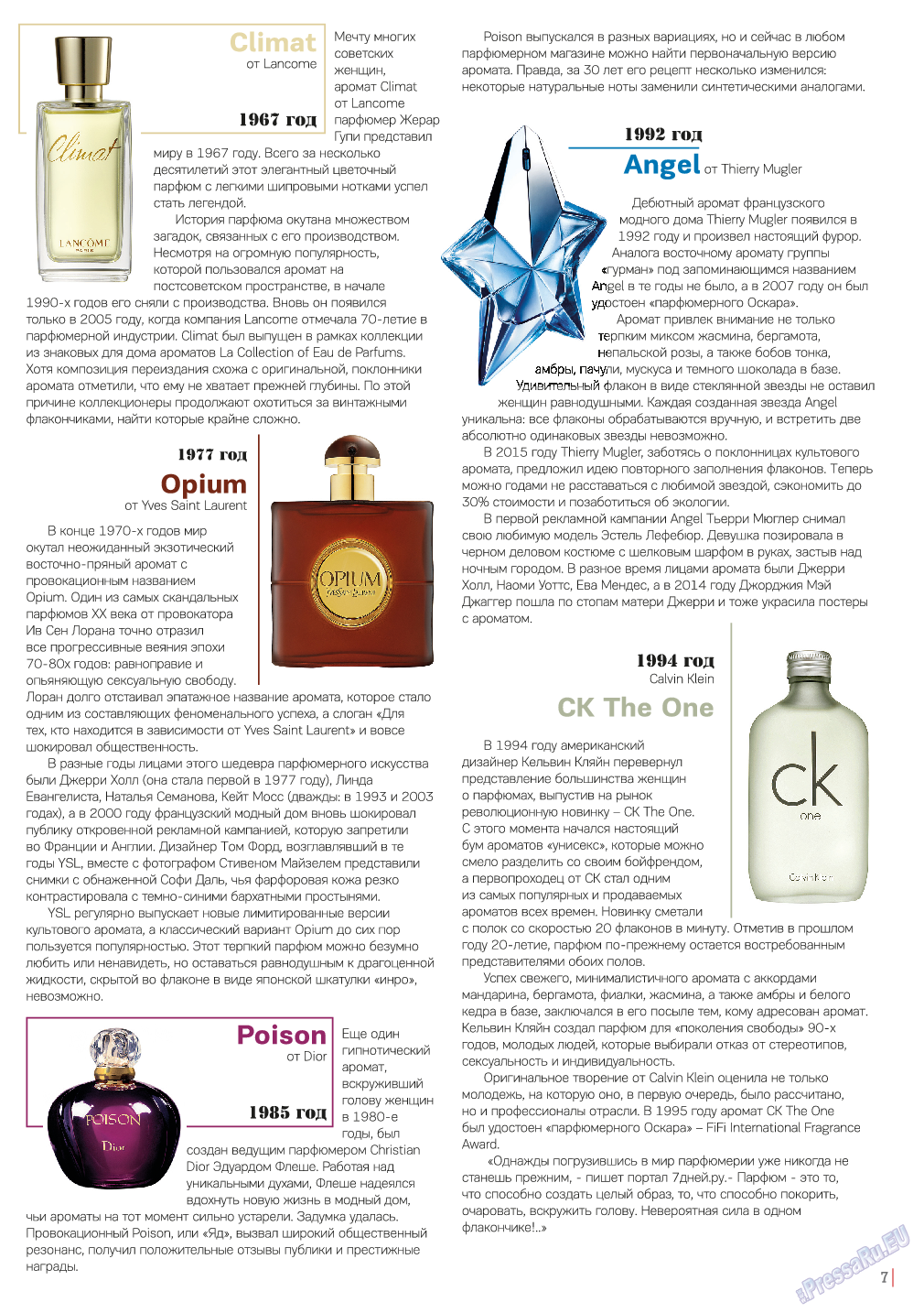 Катюша (журнал). 2015 год, номер 46, стр. 7