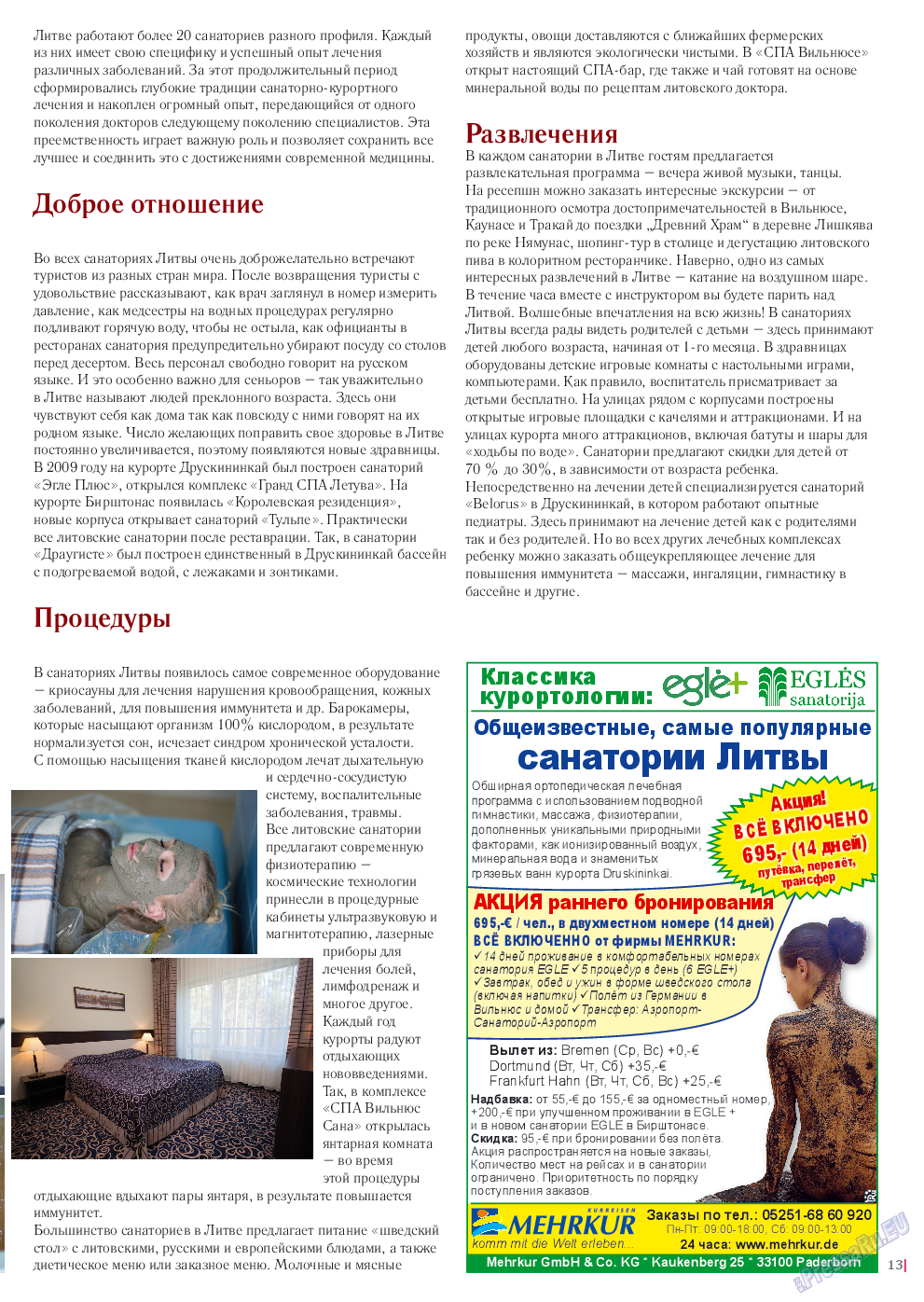 Катюша, журнал. 2016 №51 стр.13