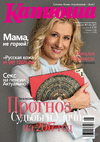 Katjuscha (Zeitschrift) Katjuscha (Zeitschrift)