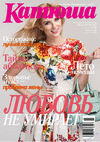 Katjuscha (Zeitschrift) Katjuscha (Zeitschrift)