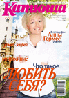Katjuscha (Zeitschrift) Katjuscha (Zeitschrift)