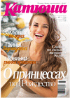 Катюша (журнал) Катюша (журнал)