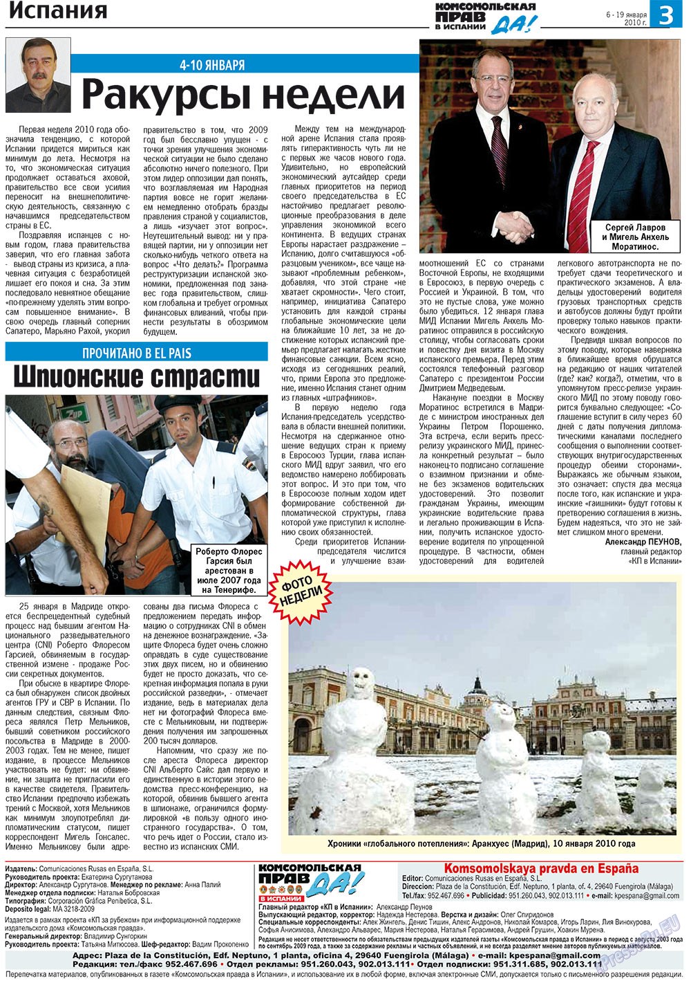 КП Испания, газета. 2010 №1 стр.3