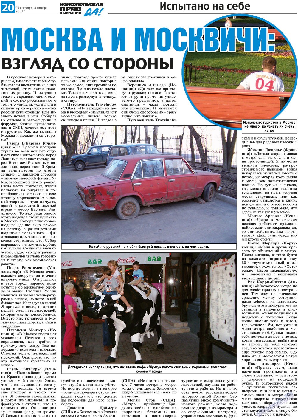 КП Испания (газета). 2010 год, номер 39, стр. 20