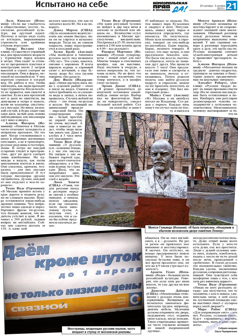 КП Испания, газета. 2010 №39 стр.21