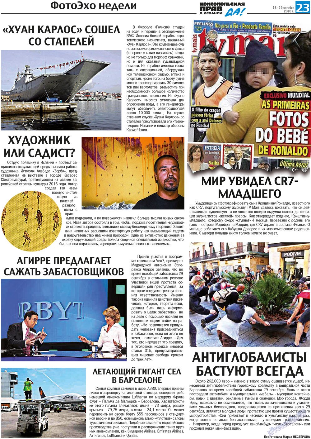 КП Испания, газета. 2010 №41 стр.23