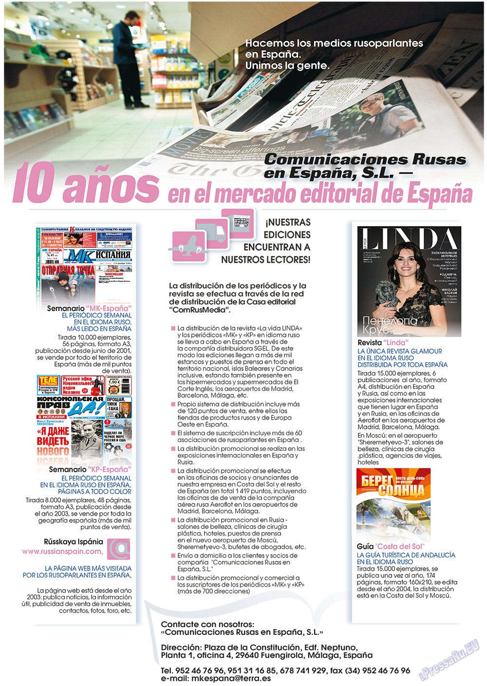 КП Испания (газета). 2010 год, номер 41, стр. 48