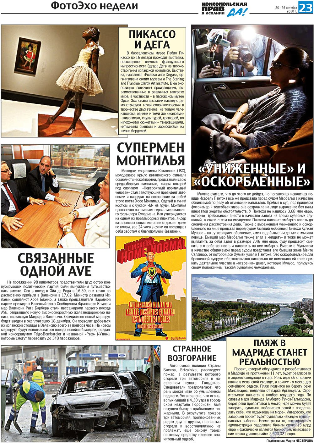 КП Испания, газета. 2010 №42 стр.23