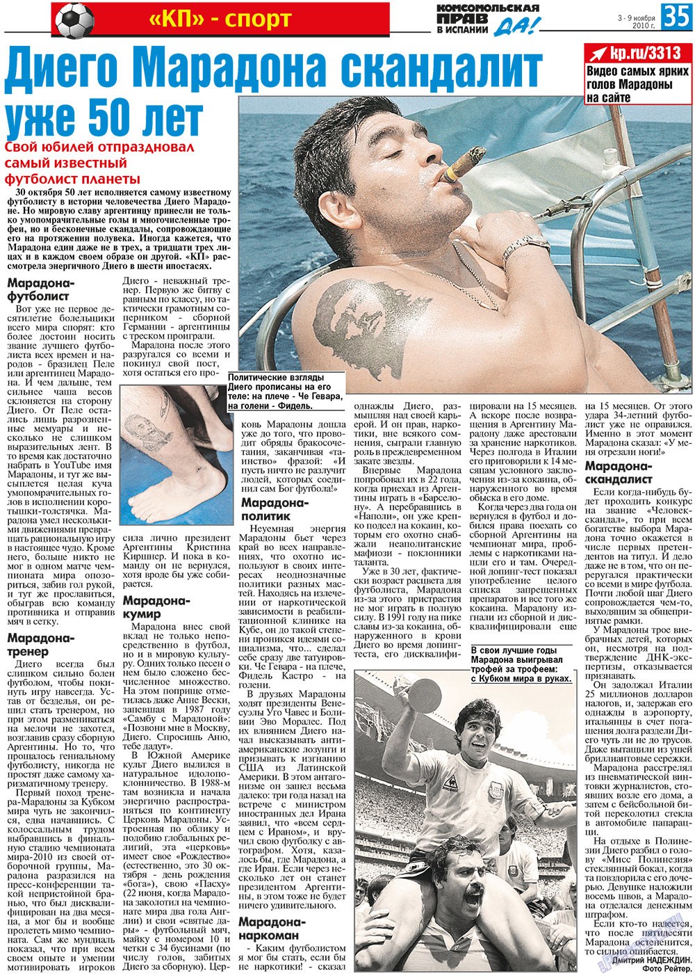 КП Испания, газета. 2010 №44 стр.35