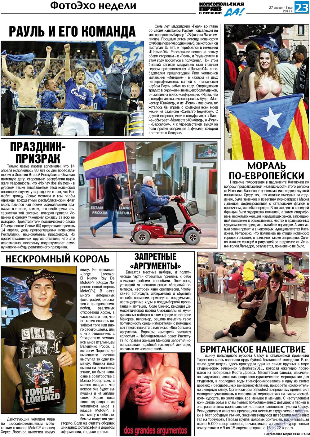 КП Испания, газета. 2011 №17 стр.23