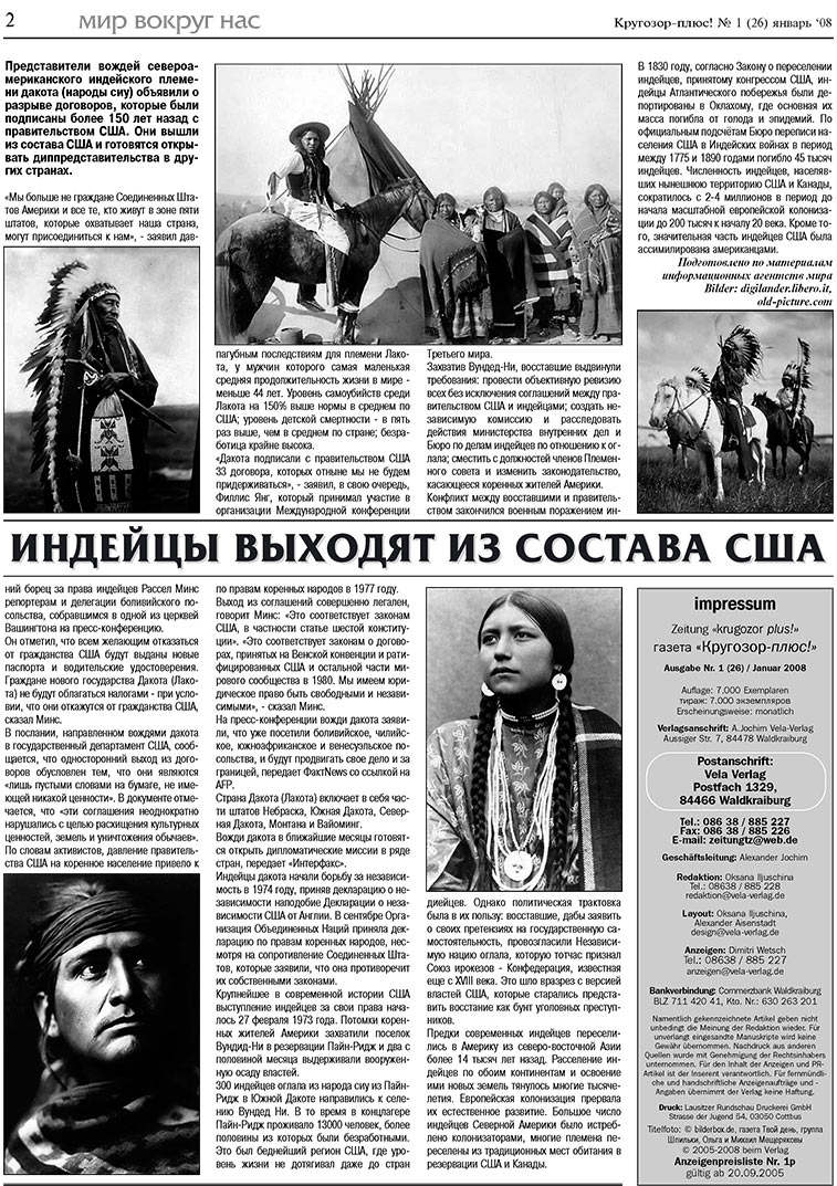 Krugozor plus! (Zeitung). 2008 Jahr, Ausgabe 1, Seite 2