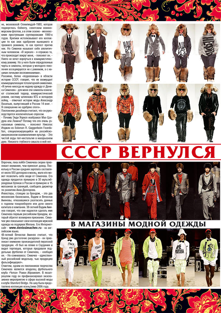 Кругозор плюс!, газета. 2008 №1 стр.43