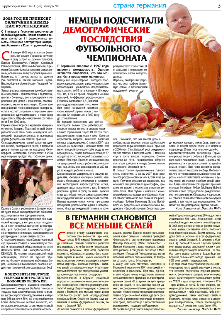 Krugozor plus! (Zeitung). 2008 Jahr, Ausgabe 1, Seite 5