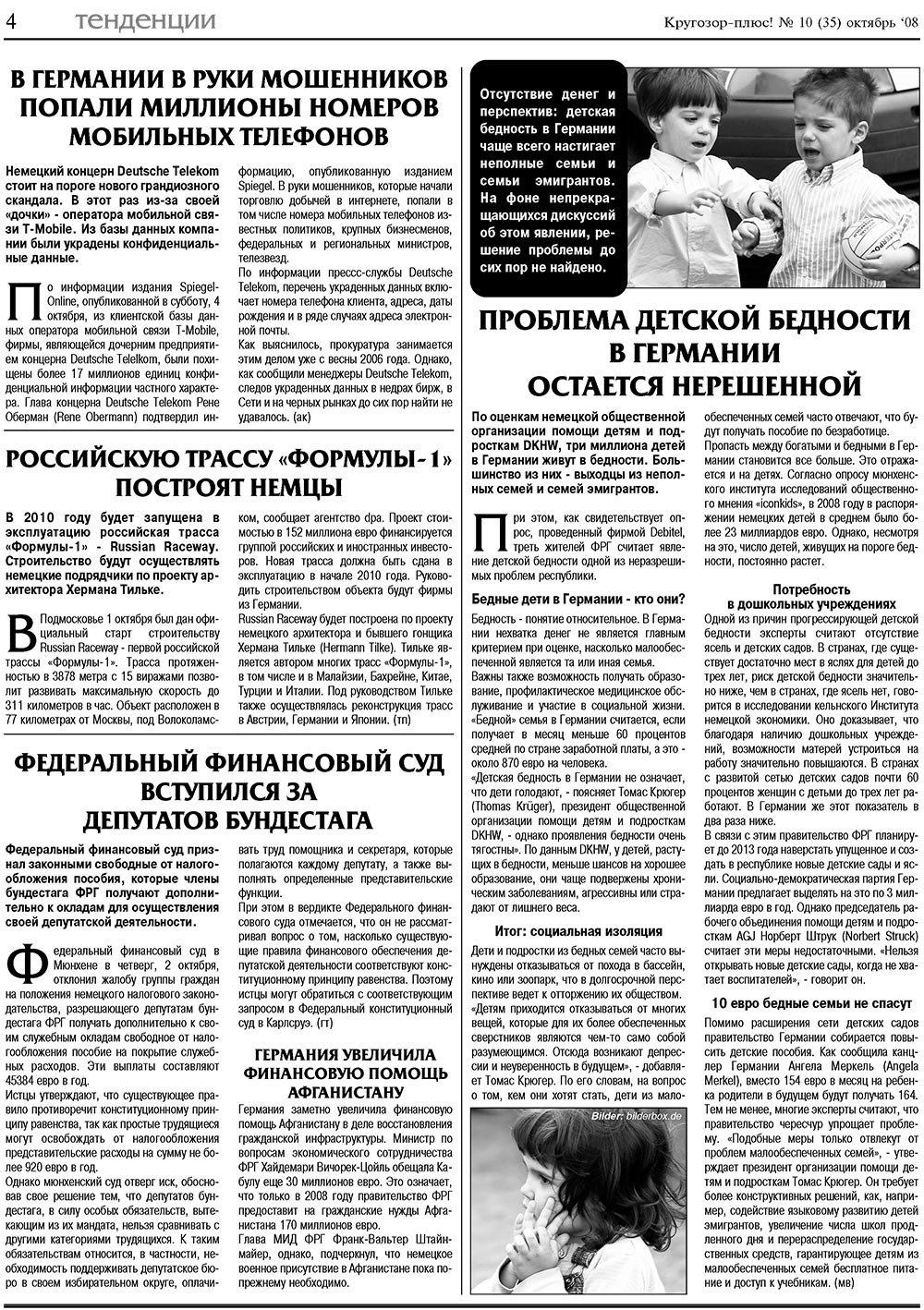 Krugozor plus! (Zeitung). 2008 Jahr, Ausgabe 10, Seite 4