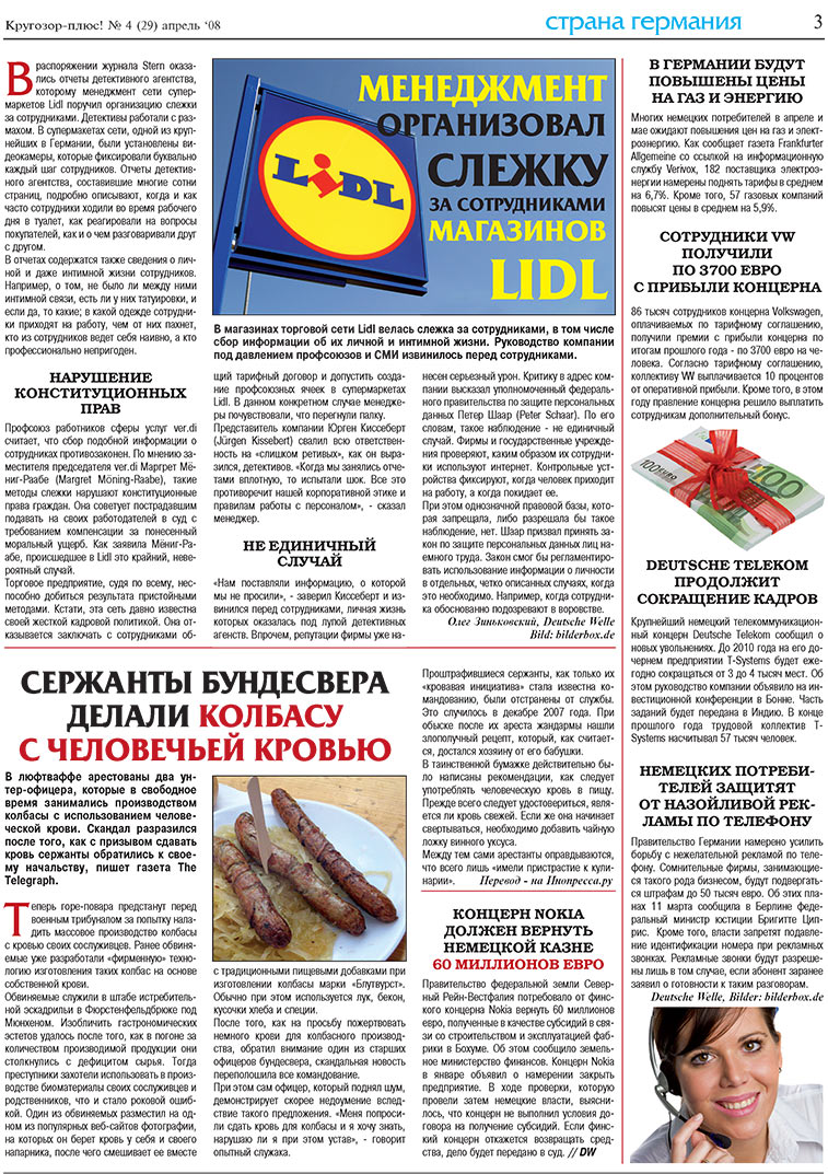 Krugozor plus! (Zeitung). 2008 Jahr, Ausgabe 4, Seite 3