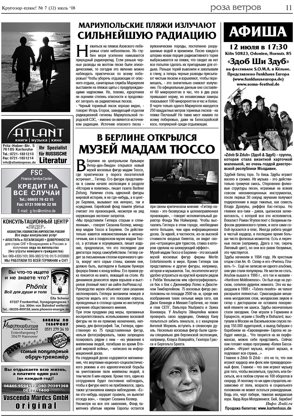 Krugozor plus! (Zeitung). 2008 Jahr, Ausgabe 7, Seite 11