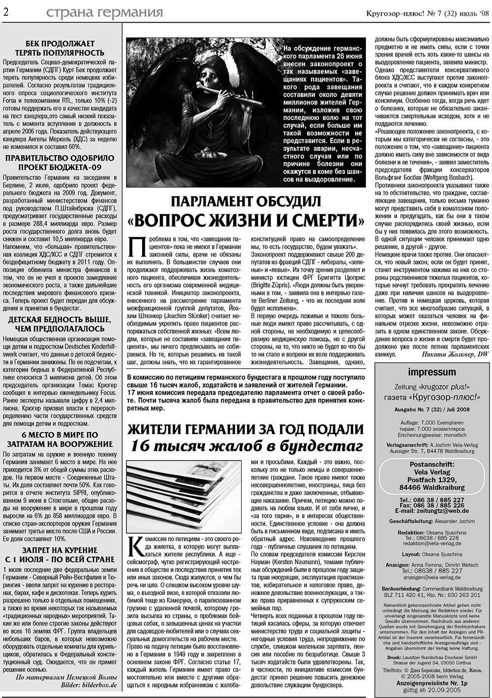 Krugozor plus! (Zeitung). 2008 Jahr, Ausgabe 7, Seite 2
