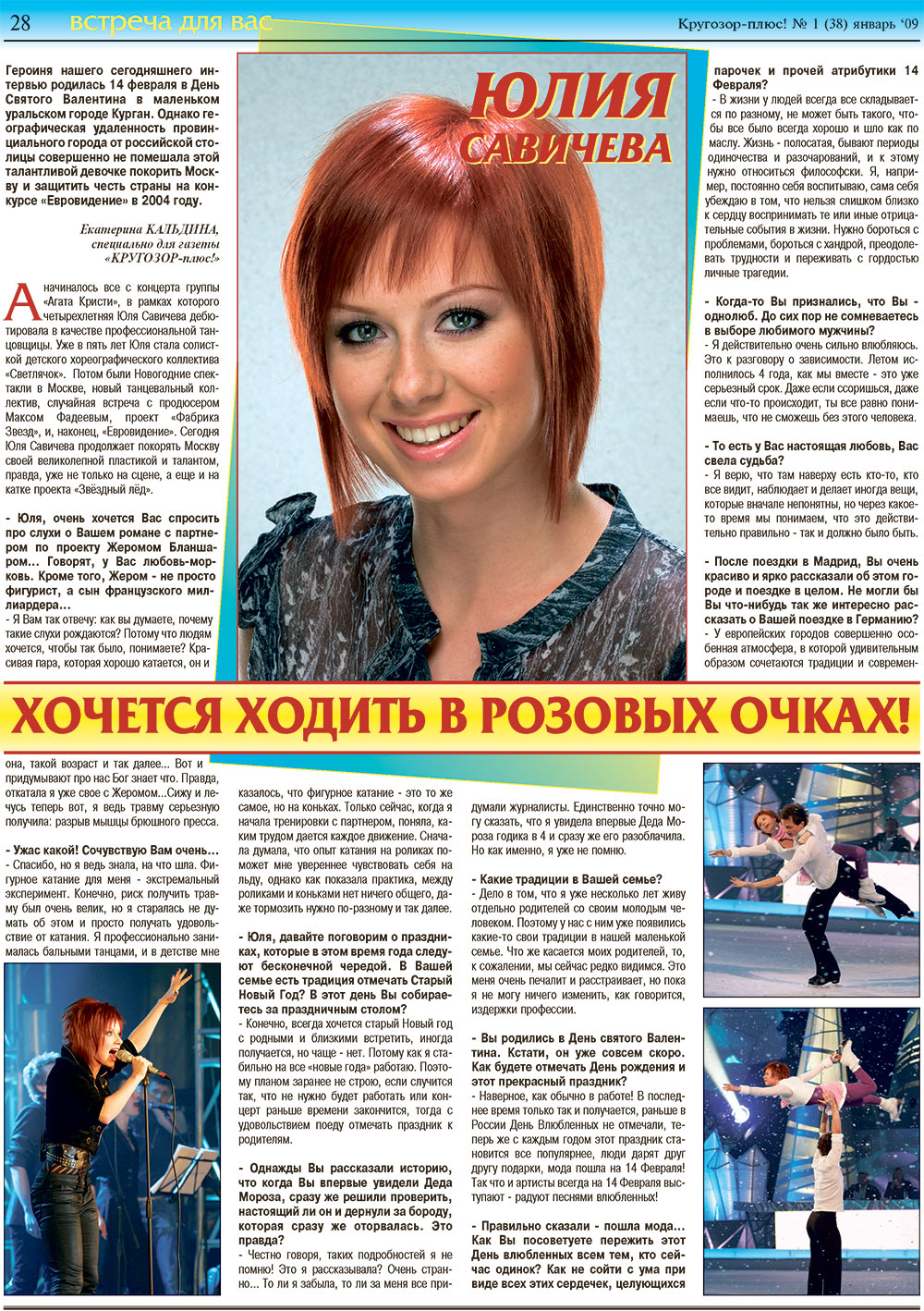 Krugozor plus! (Zeitung). 2009 Jahr, Ausgabe 1, Seite 28
