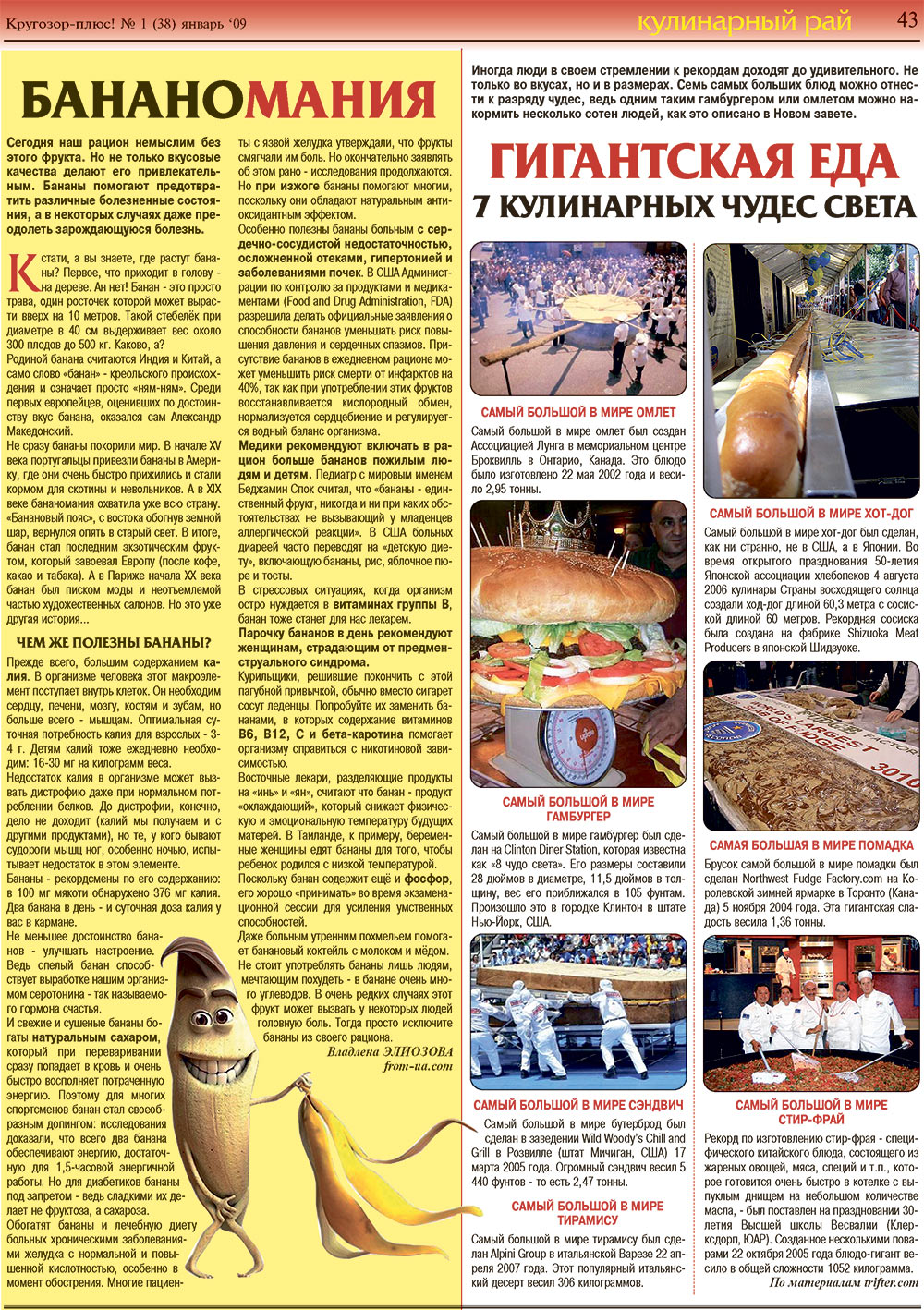 Krugozor plus! (Zeitung). 2009 Jahr, Ausgabe 1, Seite 43