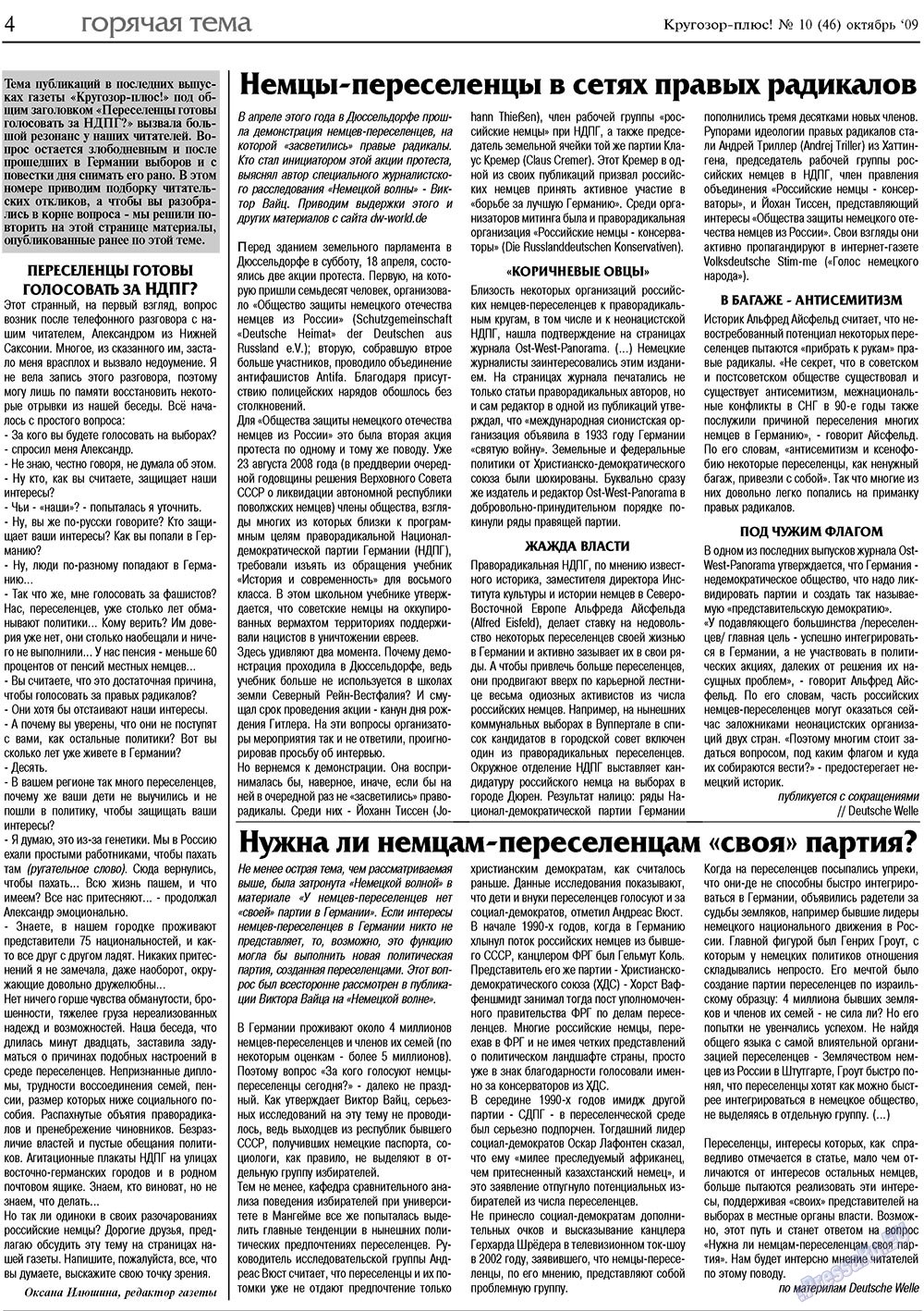 Krugozor plus! (Zeitung). 2009 Jahr, Ausgabe 10, Seite 4