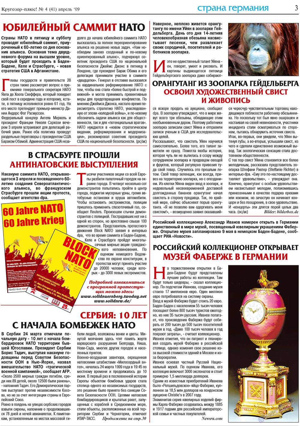 Krugozor plus! (Zeitung). 2009 Jahr, Ausgabe 4, Seite 3