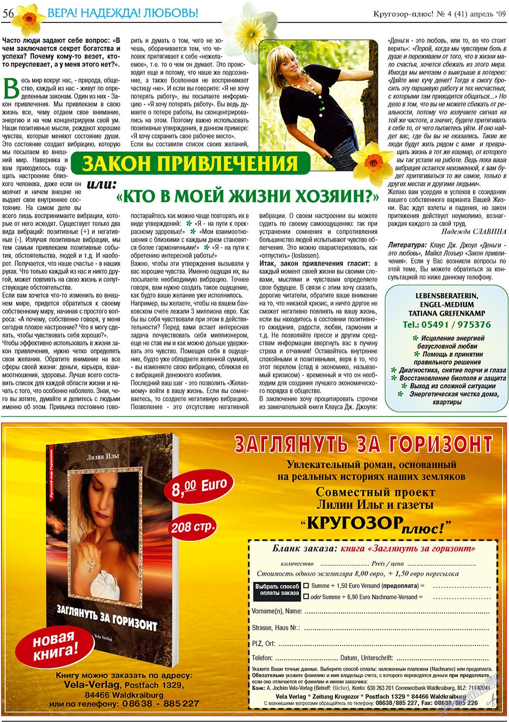 Krugozor plus! (Zeitung). 2009 Jahr, Ausgabe 4, Seite 56