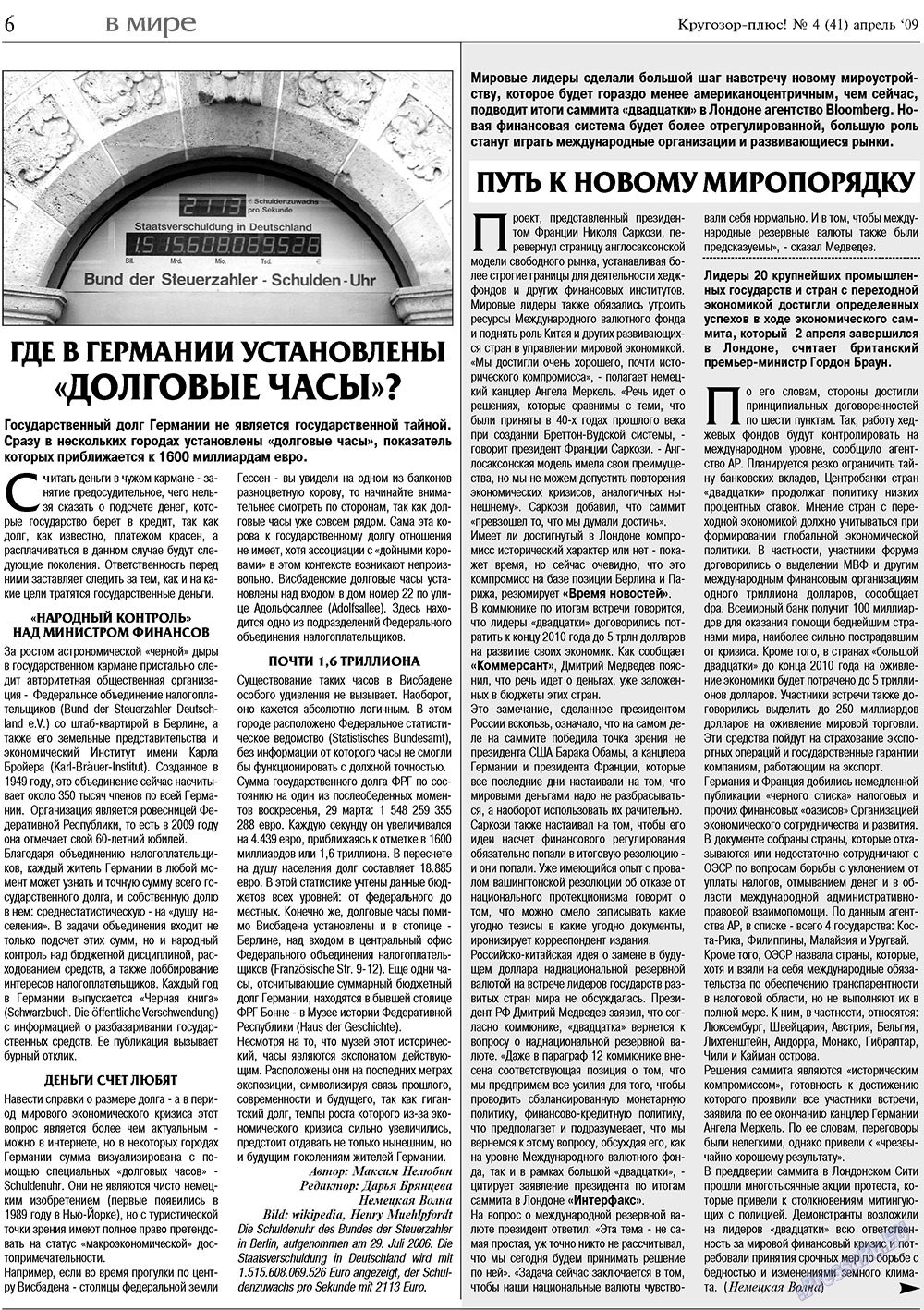 Krugozor plus! (Zeitung). 2009 Jahr, Ausgabe 4, Seite 6