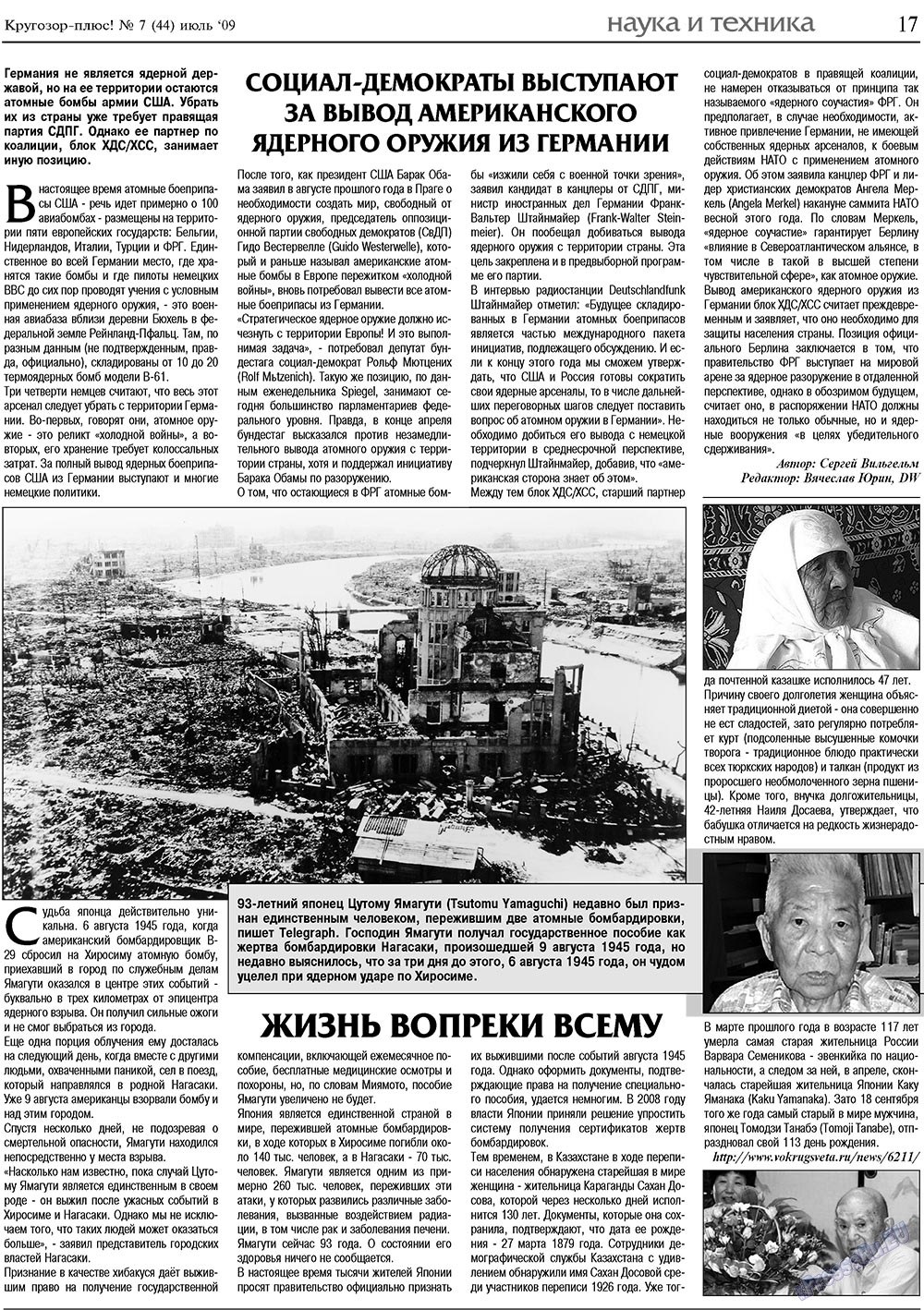 Krugozor plus! (Zeitung). 2009 Jahr, Ausgabe 7, Seite 17