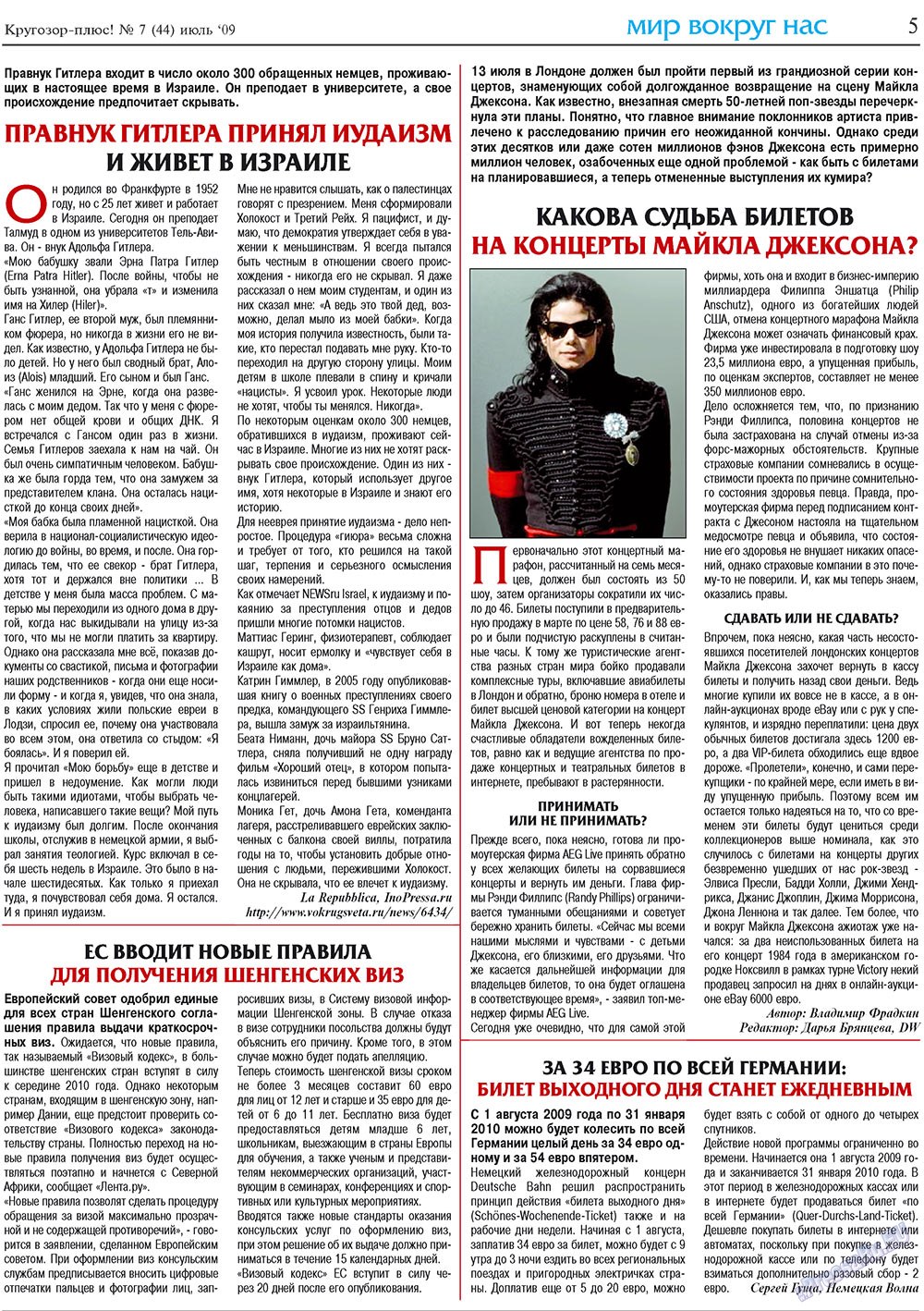 Krugozor plus! (Zeitung). 2009 Jahr, Ausgabe 7, Seite 5