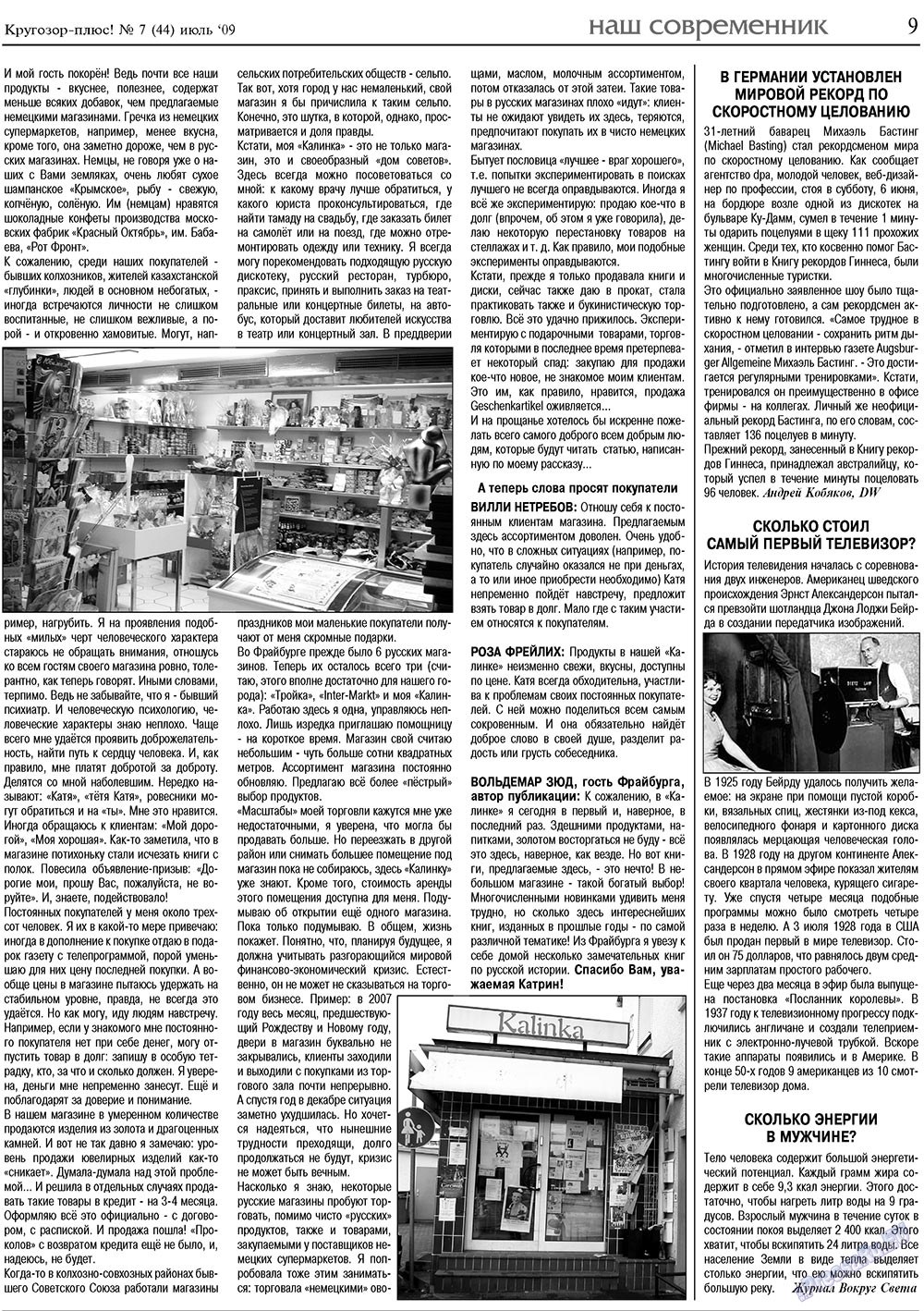 Krugozor plus! (Zeitung). 2009 Jahr, Ausgabe 7, Seite 9