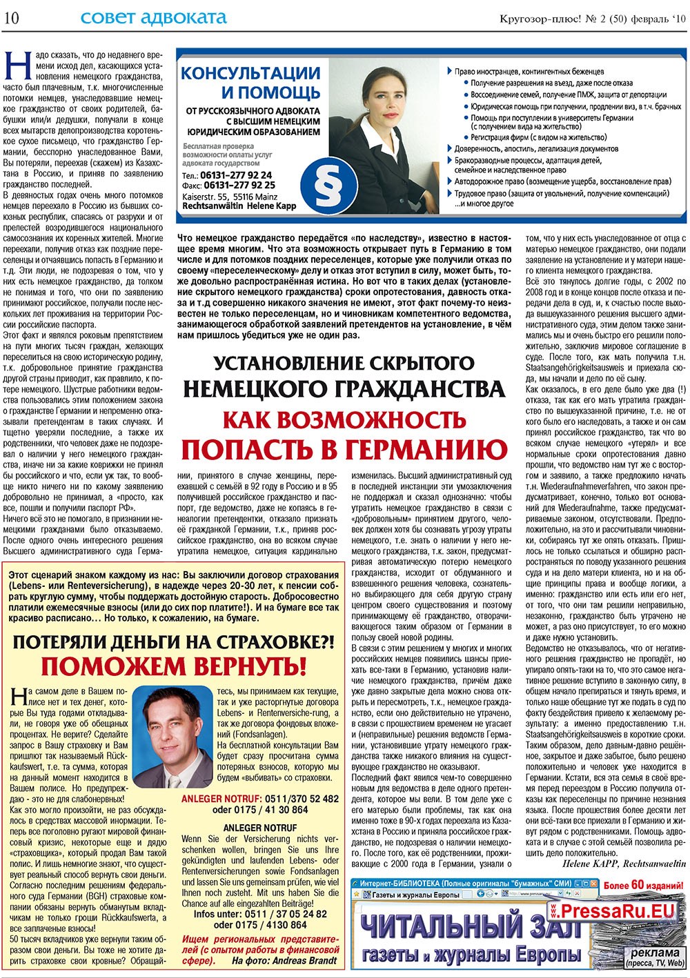 Krugozor plus! (Zeitung). 2010 Jahr, Ausgabe 2, Seite 10