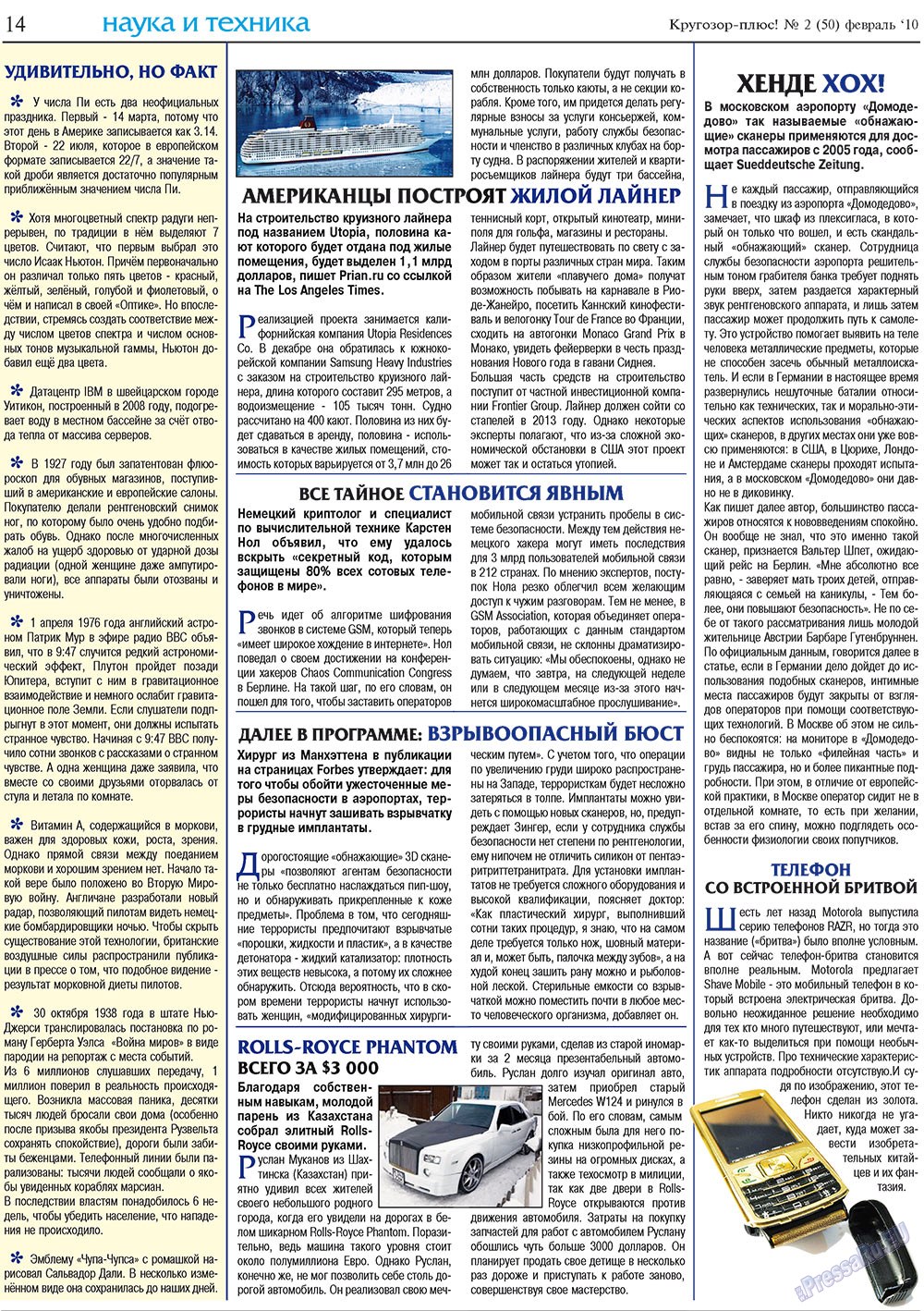 Krugozor plus! (Zeitung). 2010 Jahr, Ausgabe 2, Seite 14