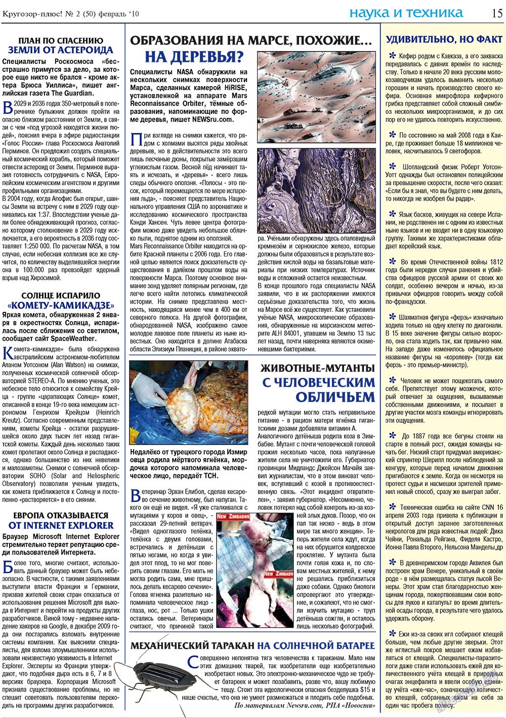 Krugozor plus! (Zeitung). 2010 Jahr, Ausgabe 2, Seite 15