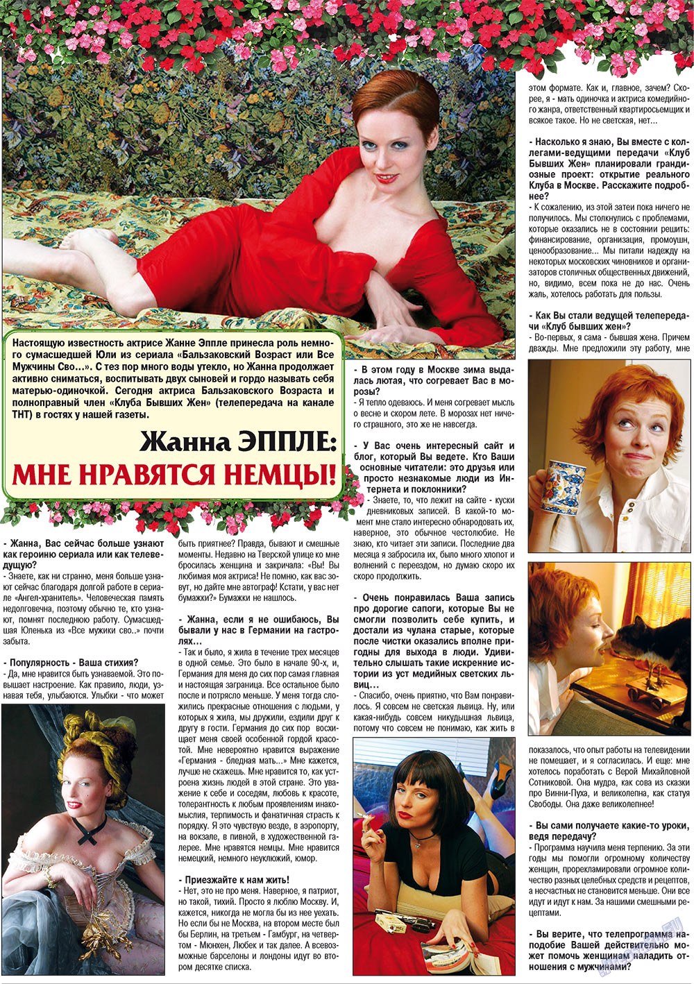 Krugozor plus! (Zeitung). 2010 Jahr, Ausgabe 2, Seite 26