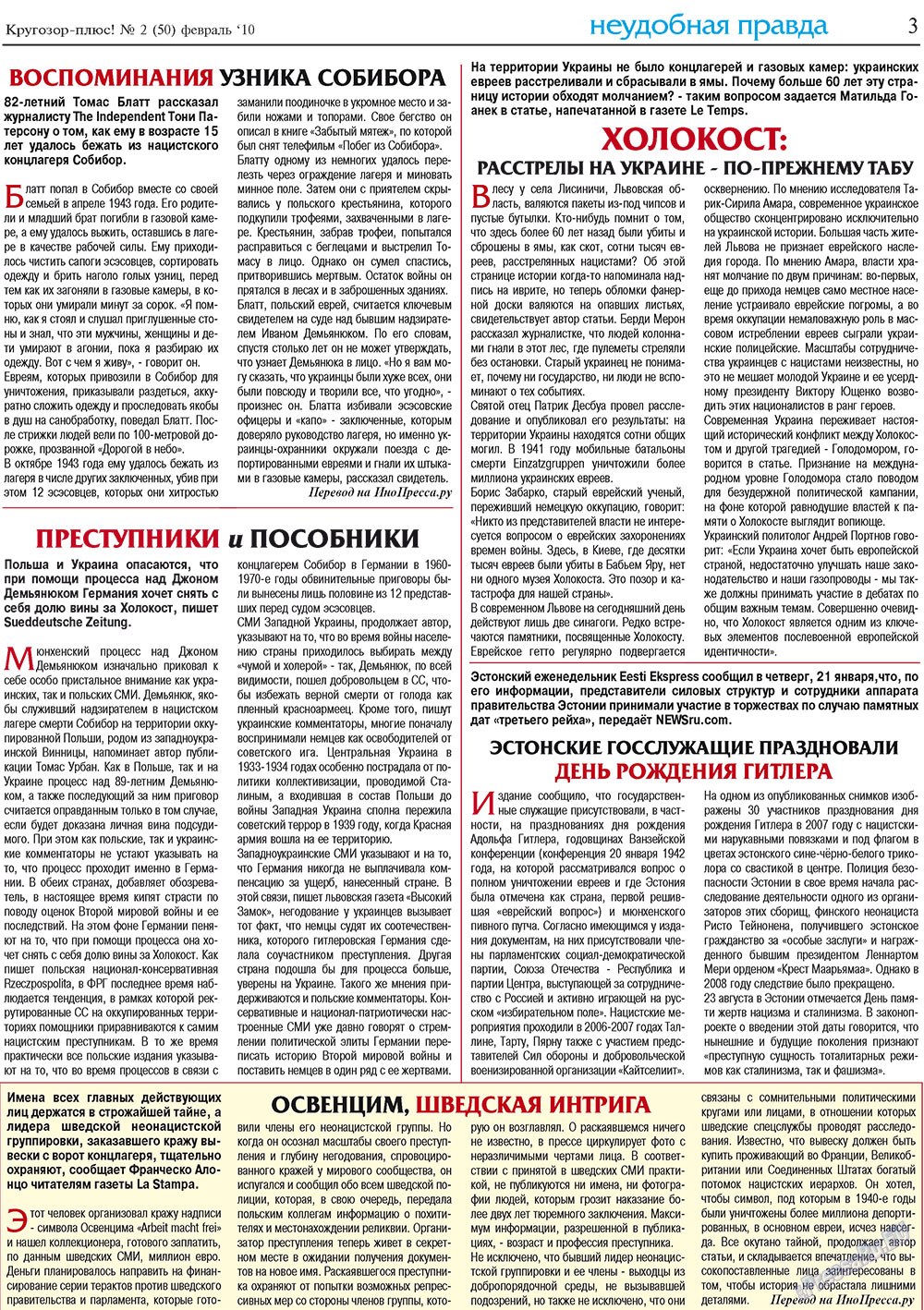 Krugozor plus! (Zeitung). 2010 Jahr, Ausgabe 2, Seite 3