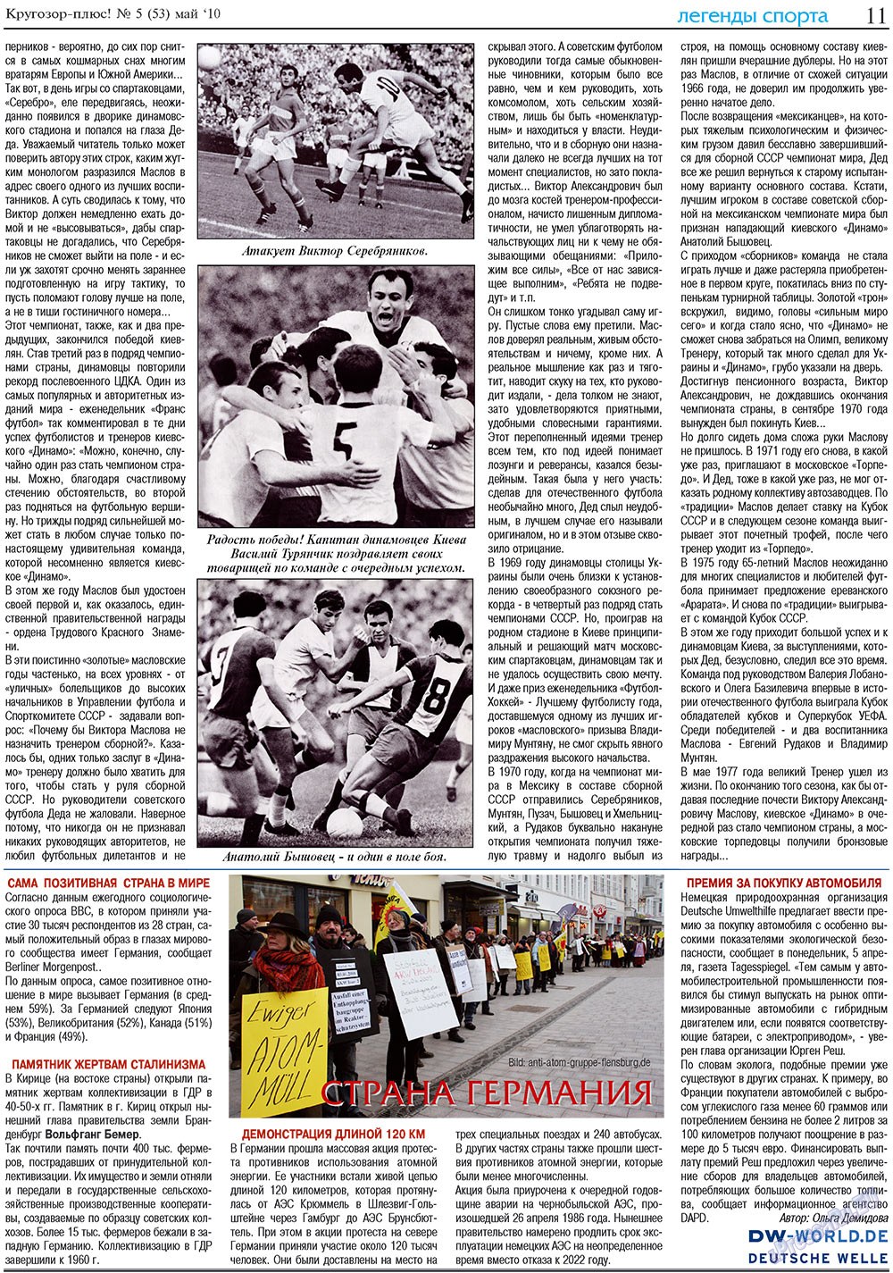 Krugozor plus! (Zeitung). 2010 Jahr, Ausgabe 5, Seite 27