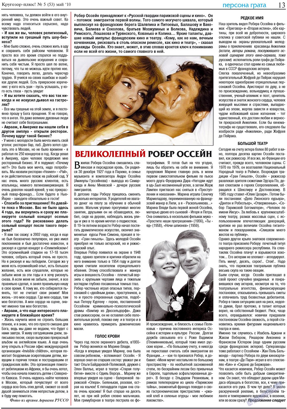 Krugozor plus! (Zeitung). 2010 Jahr, Ausgabe 5, Seite 29