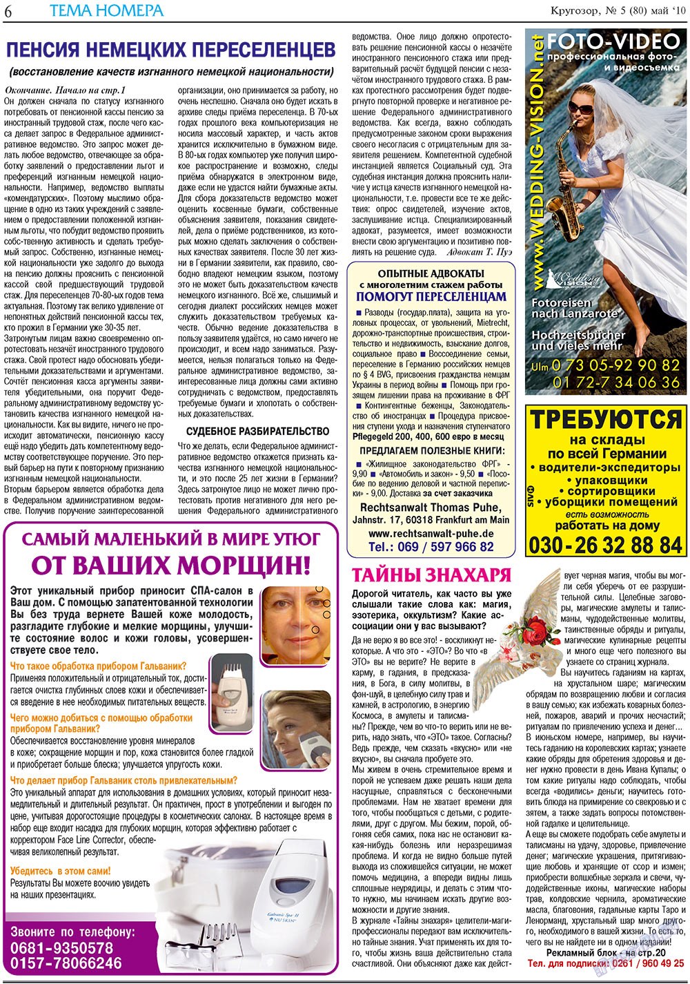 Krugozor plus! (Zeitung). 2010 Jahr, Ausgabe 5, Seite 6