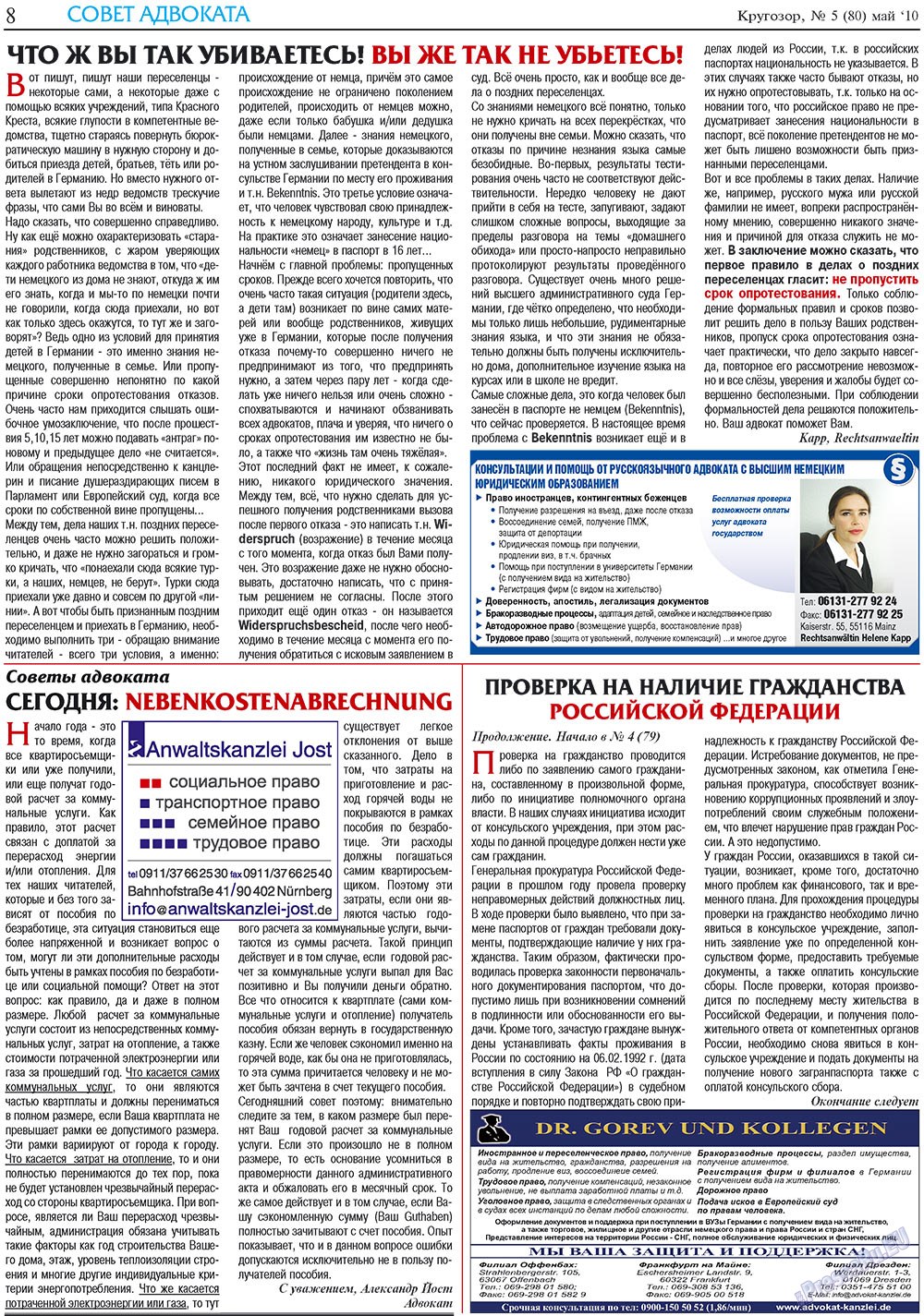 Krugozor plus! (Zeitung). 2010 Jahr, Ausgabe 5, Seite 8