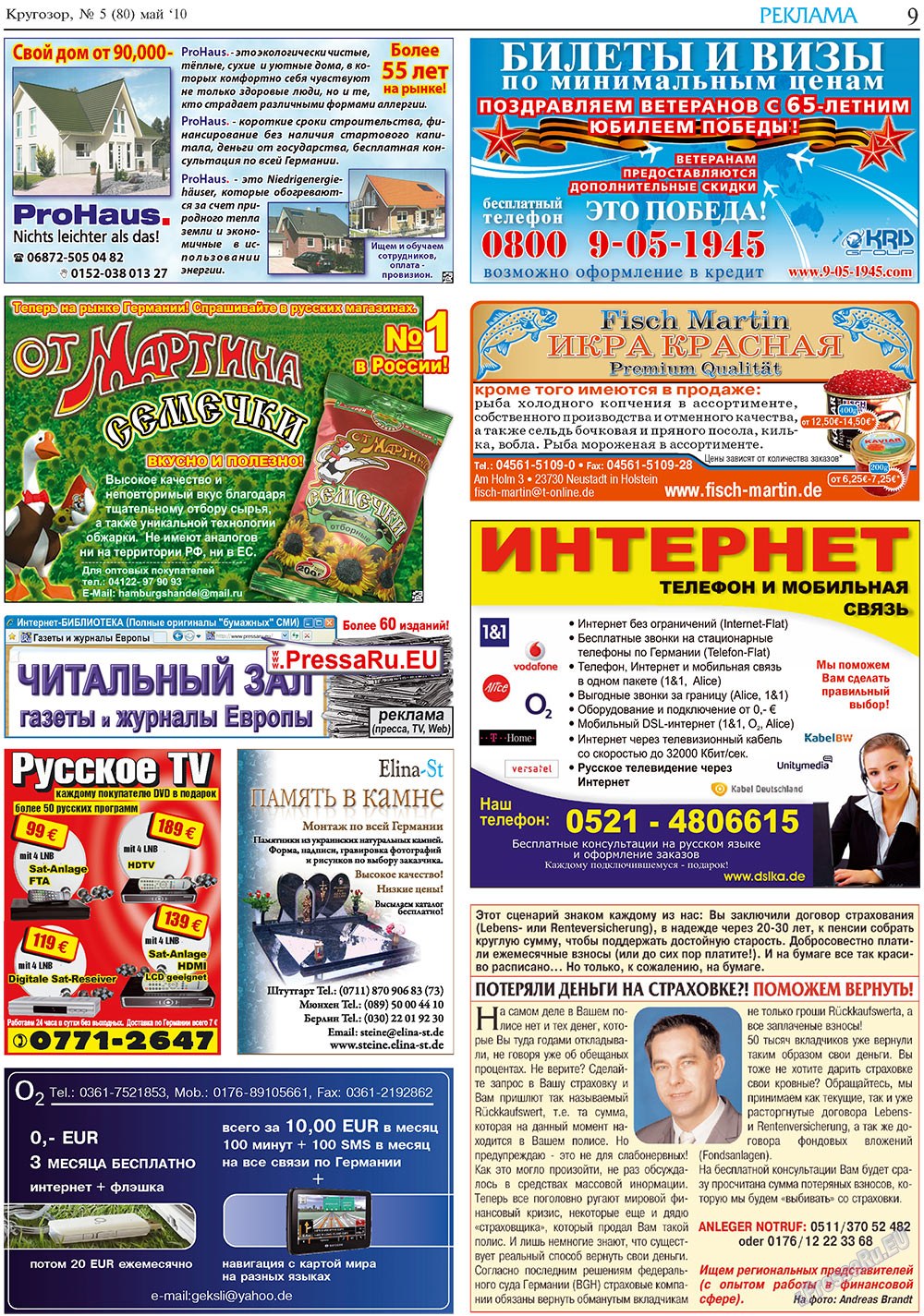 Krugozor plus! (Zeitung). 2010 Jahr, Ausgabe 5, Seite 9